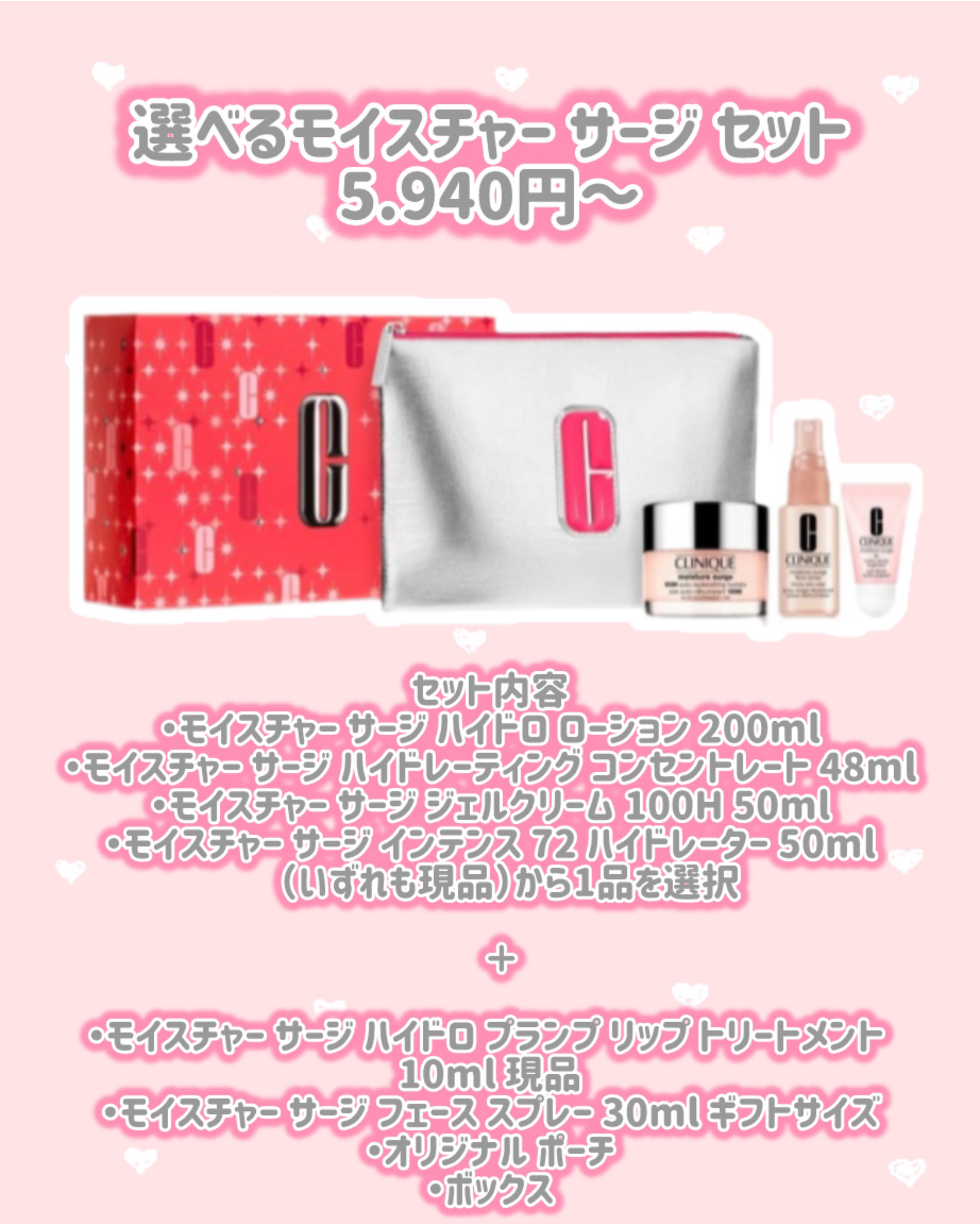 選べるモイスチャー サージ セット/CLINIQUE/スキンケアキットを使ったクチコミ（2枚目）
