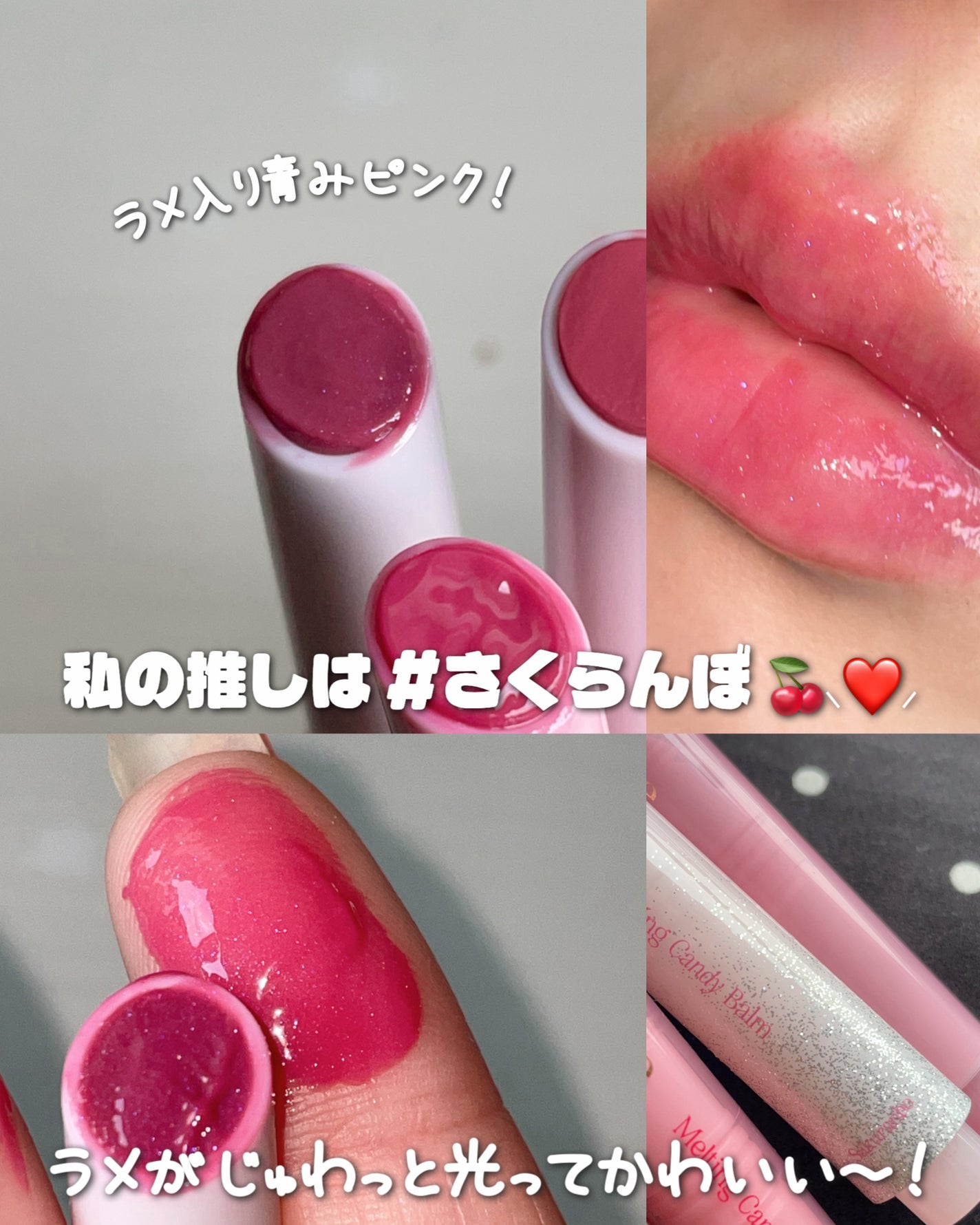 メルティングキャンディーバーム/dasique/口紅を使ったクチコミ(2枚目)