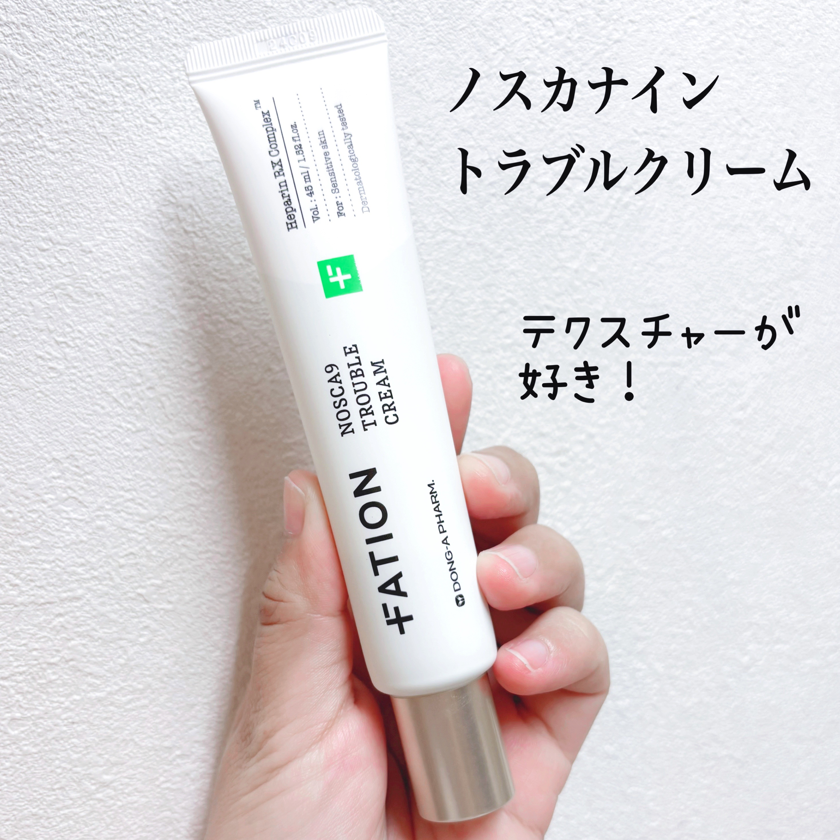 FATION（パティオン） 
ノスカナイントラブルクリーム 

最近お気に入りのクリーム！
夏におすすめ♡

☑︎セラミド配合、肌バリア機能を
サポートし、水分保持力をUP✨
☑︎生CICA成分含有、肌荒れや
赤みなどにも👍
☑︎朝晩使え