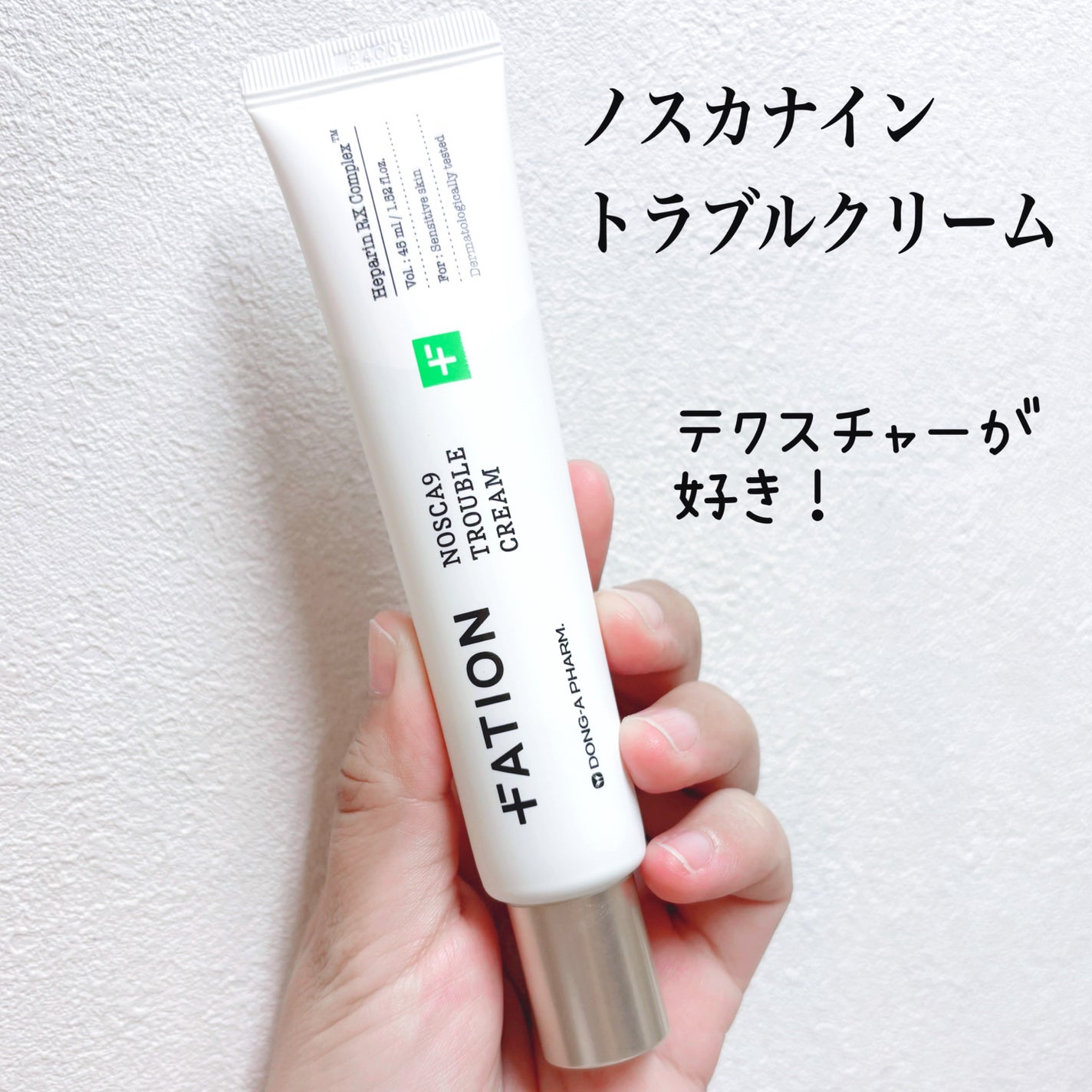 ノスカナイン トラブルクリーム/FATION/フェイスクリームを使ったクチコミ(1枚目)