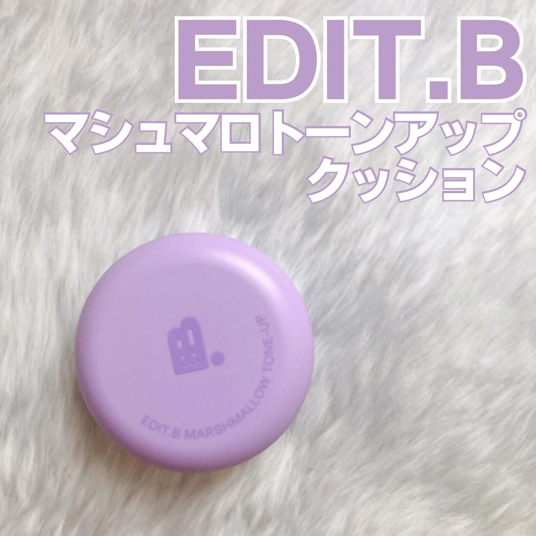 マシュマロトーンアップクッション パープル/EDIT.B/クッションファンデーションを使ったクチコミ（1枚目）