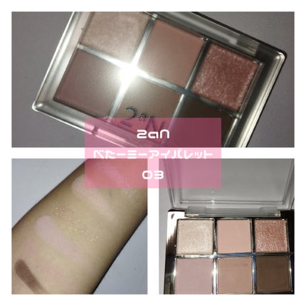 ベターミーアイパレット/2aN/マルチパレットを使ったクチコミ(3枚目)