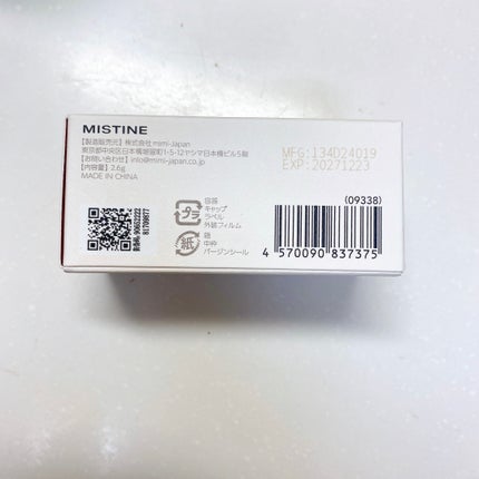 タイラテジューシーグロス/MISTINE/リップグロスを使ったクチコミ(6枚目)