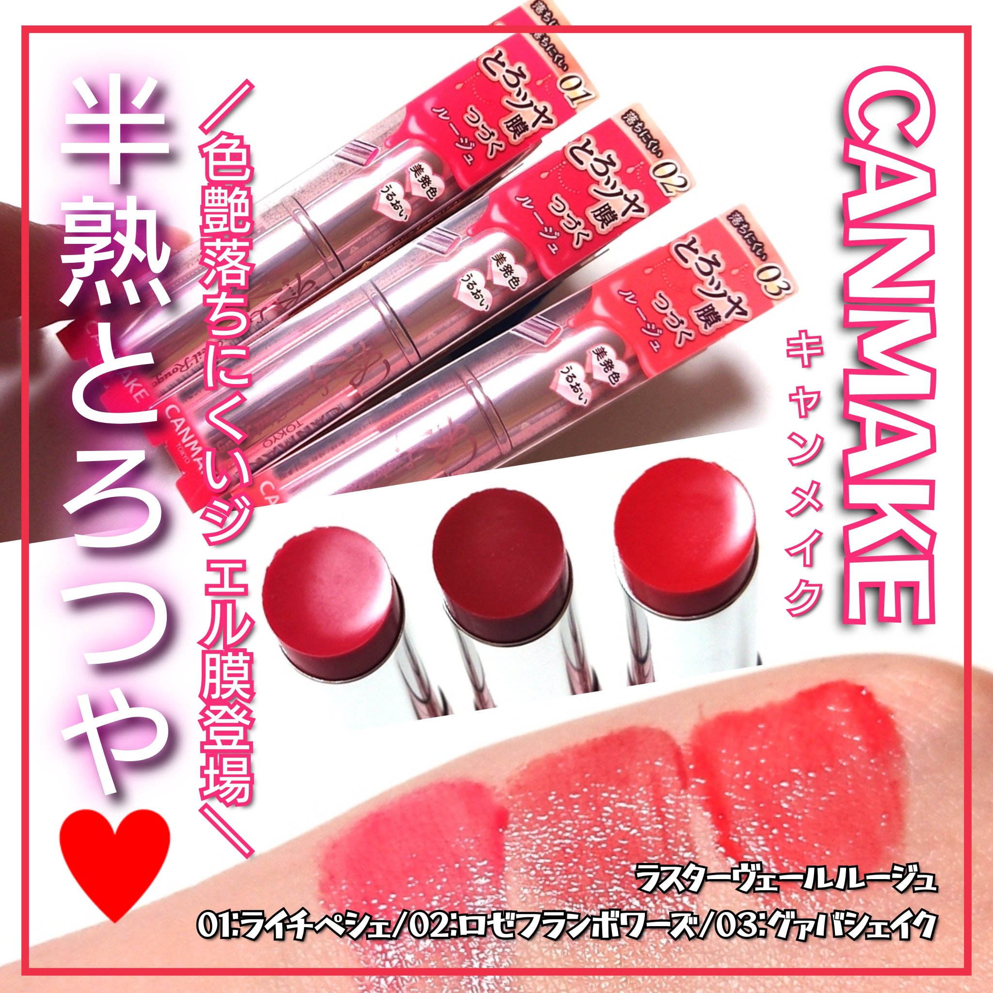 ラスターヴェールルージュ/キャンメイク/口紅を使ったクチコミ（1枚目）