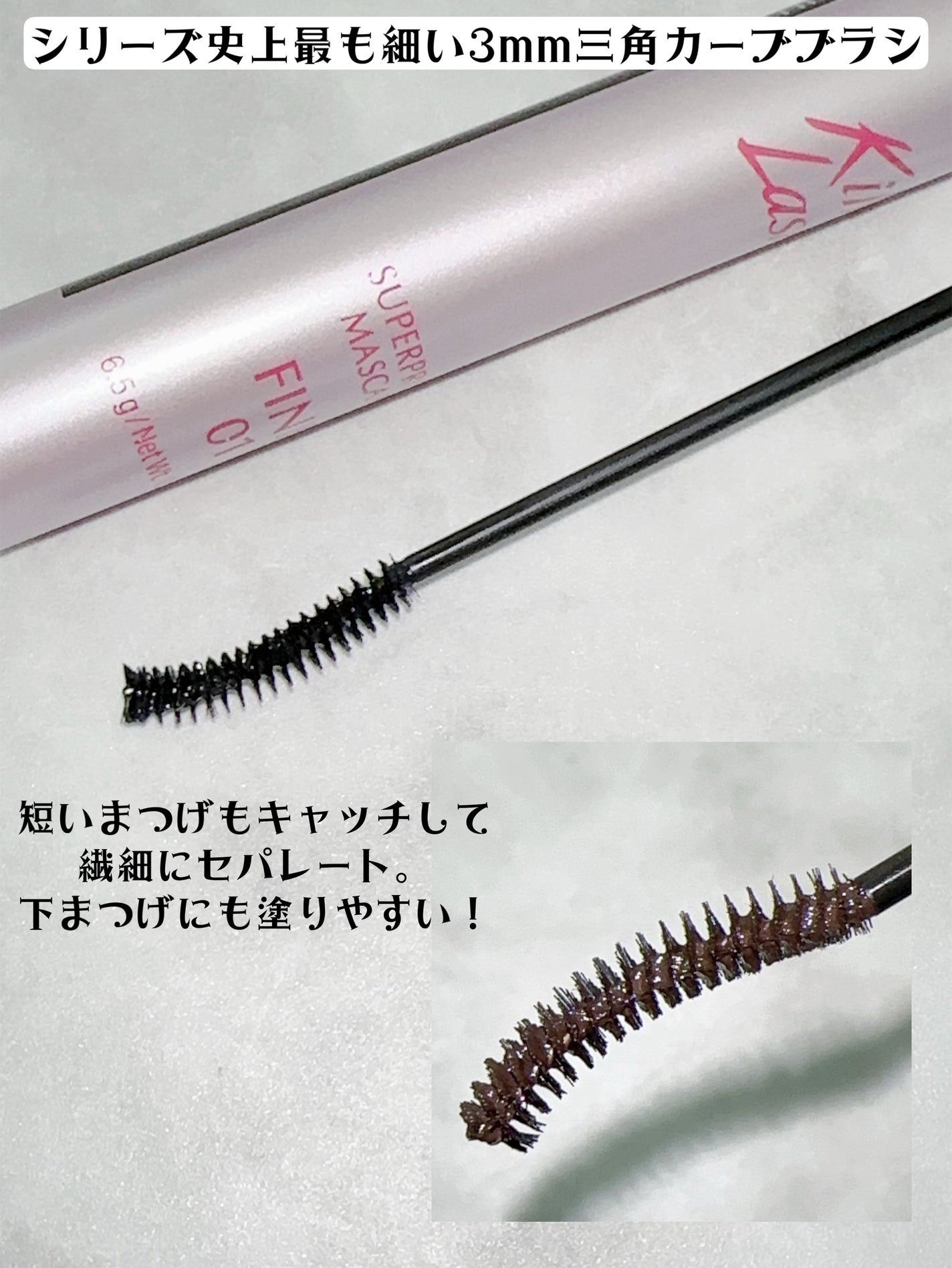 キルラッシュスーパープルーフマスカラファイン /CLIO/マスカラを使ったクチコミ(3枚目)