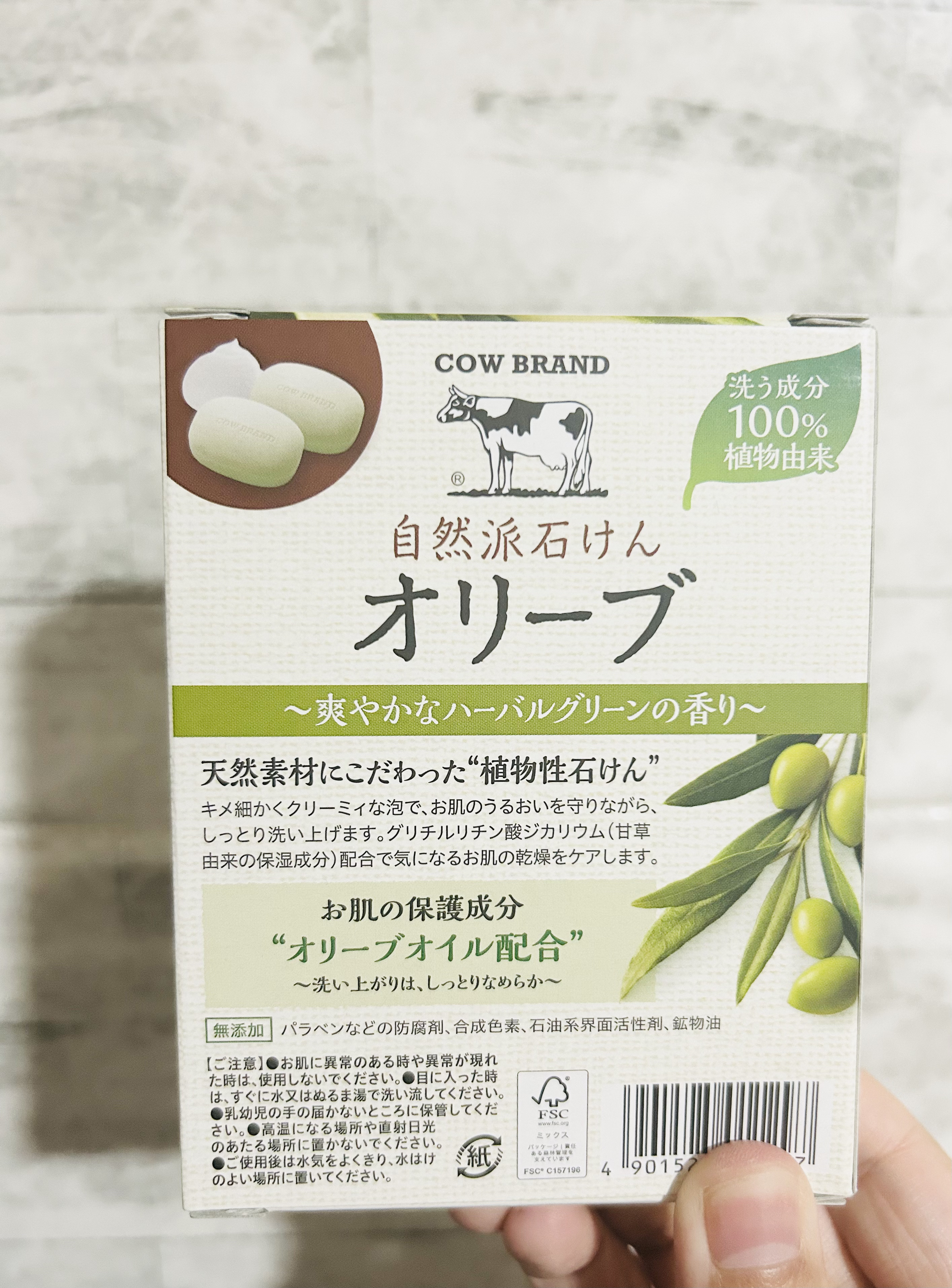 カウブランド 自然派石けん オリーブのクチコミ「カウブランド　自然派石けん オリーブ　２コパック


キメ細かくクリーミィな泡で、お肌のうるお.....」（2枚目）