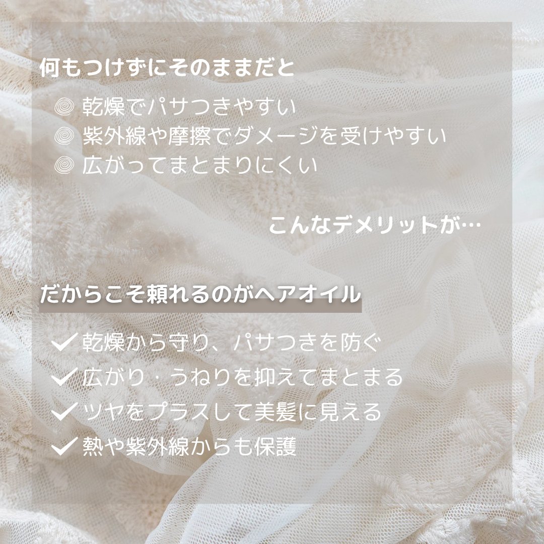 パーフェクトセラム スタイリングセラム/miseenscene/アウトバストリートメントを使ったクチコミ（2枚目）