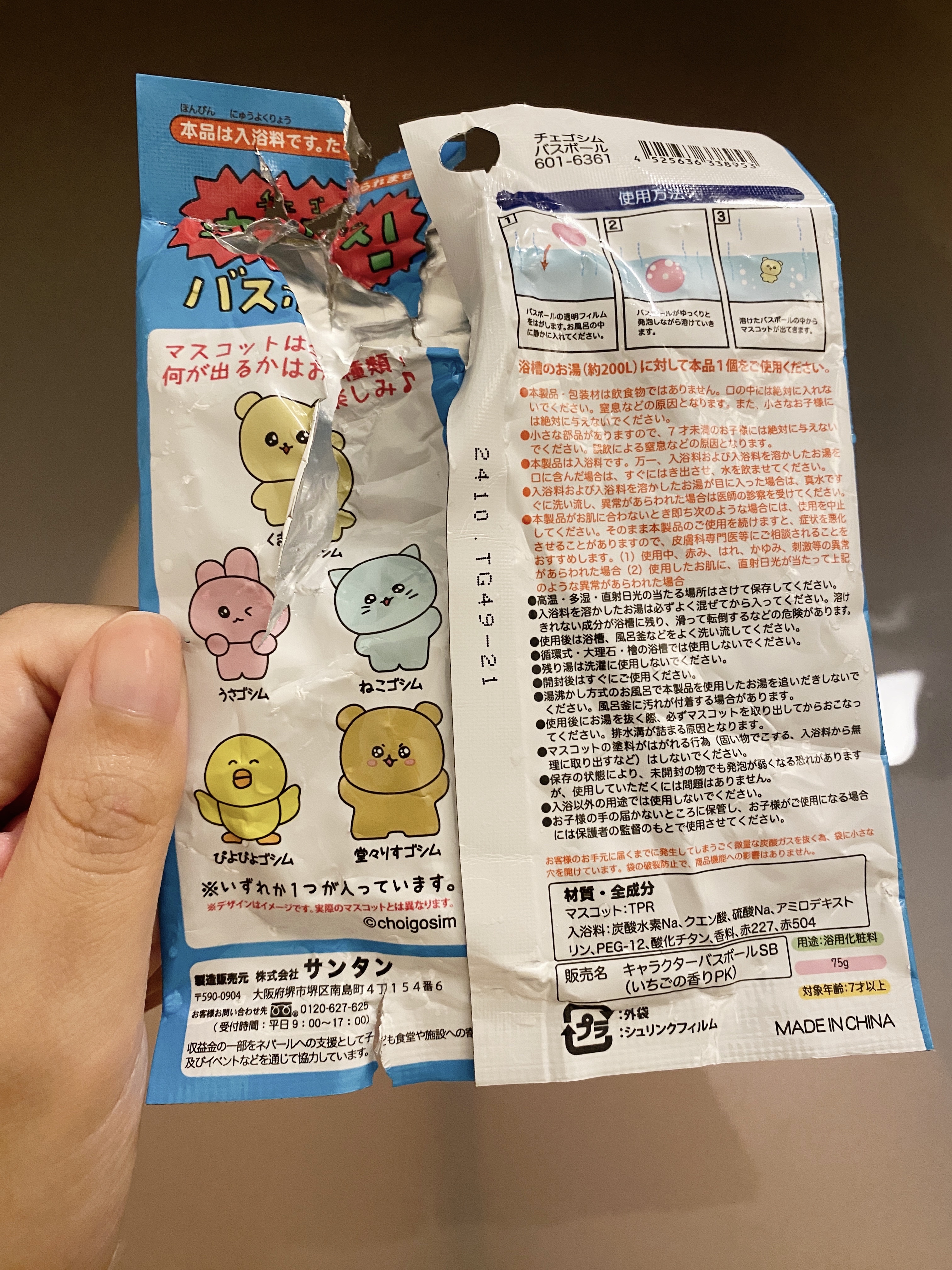 チェゴシムバスボール/サンタン/炭酸系入浴剤を使ったクチコミ（2枚目）