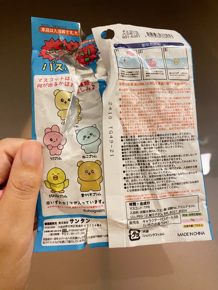 チェゴシムバスボール/サンタン/炭酸系入浴剤を使ったクチコミ(2枚目)