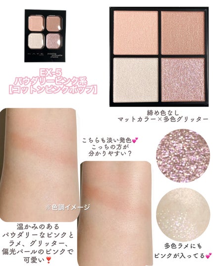 ケイト ポッピングシルエットシャドウ/KATE/アイシャドウパレットを使ったクチコミ(7枚目)