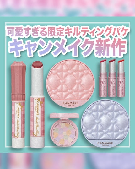 むちぷるティント/キャンメイク/リップティントを使ったクチコミ(1枚目)