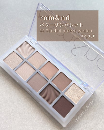 ベターザンパレット/rom&nd/アイシャドウパレットを使ったクチコミ(2枚目)