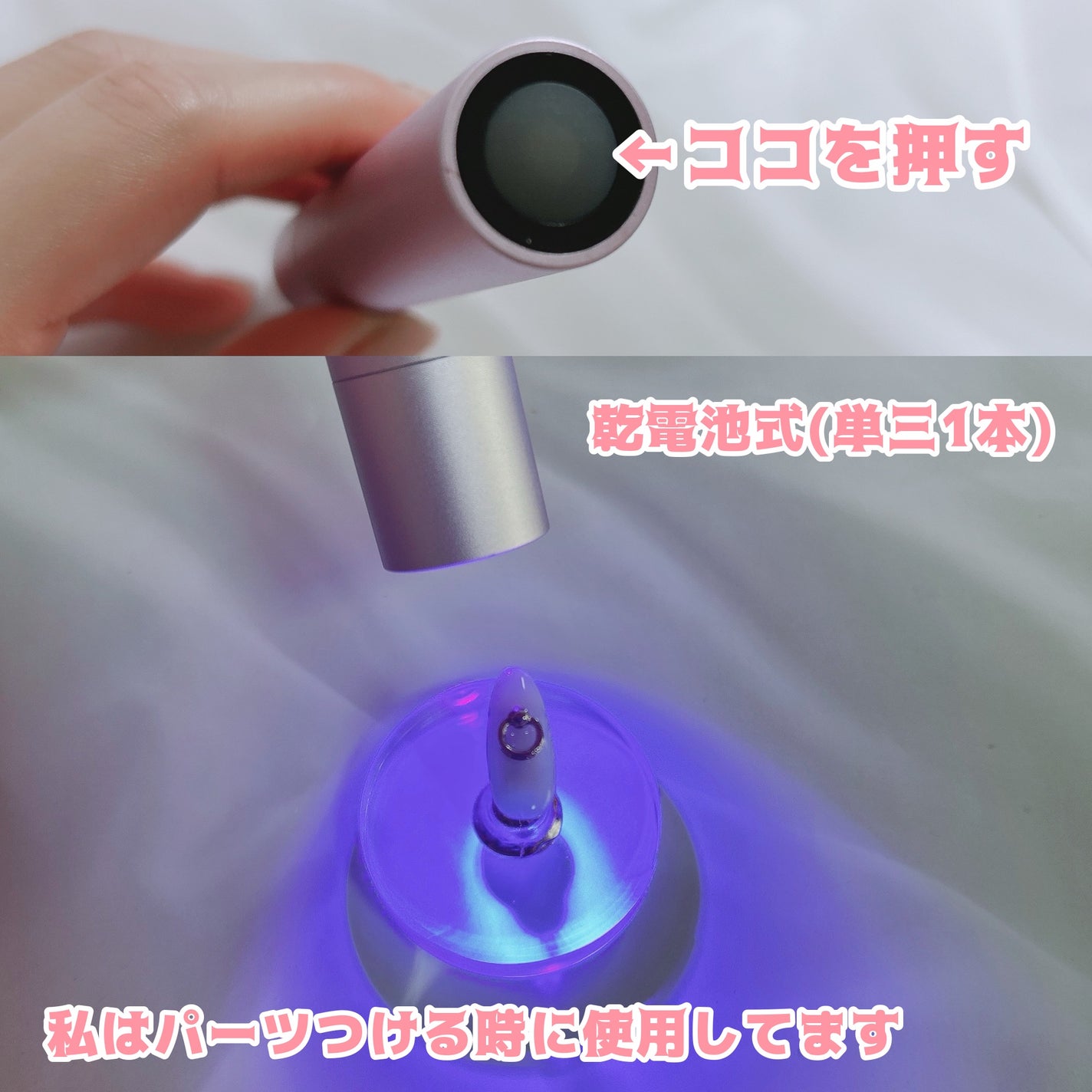 and us スティックネイルライト/and us/ネイル用品を使ったクチコミ(3枚目)