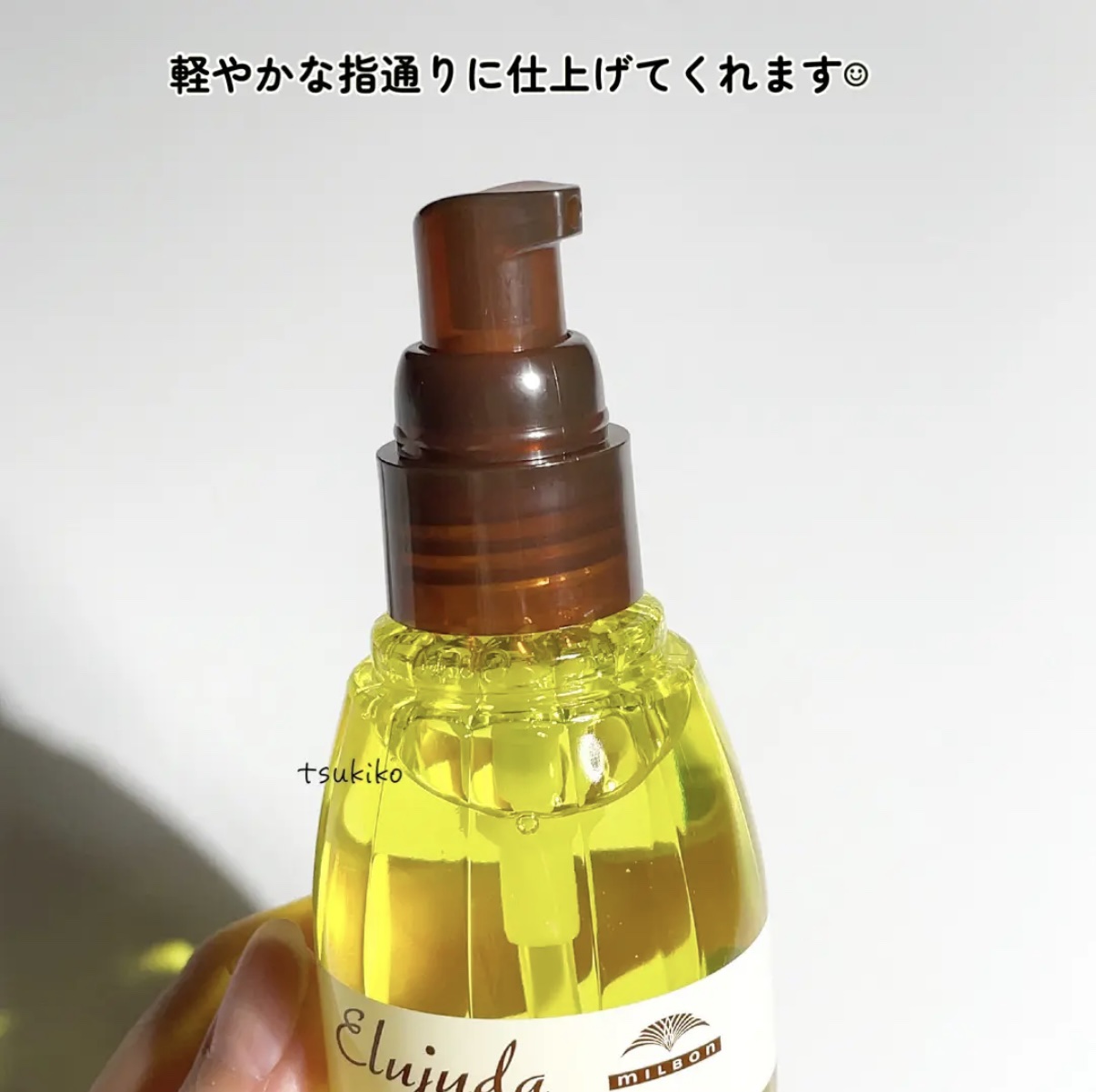 エルジューダ リンバーセラム/エルジューダ/ヘアオイルを使ったクチコミ（3枚目）