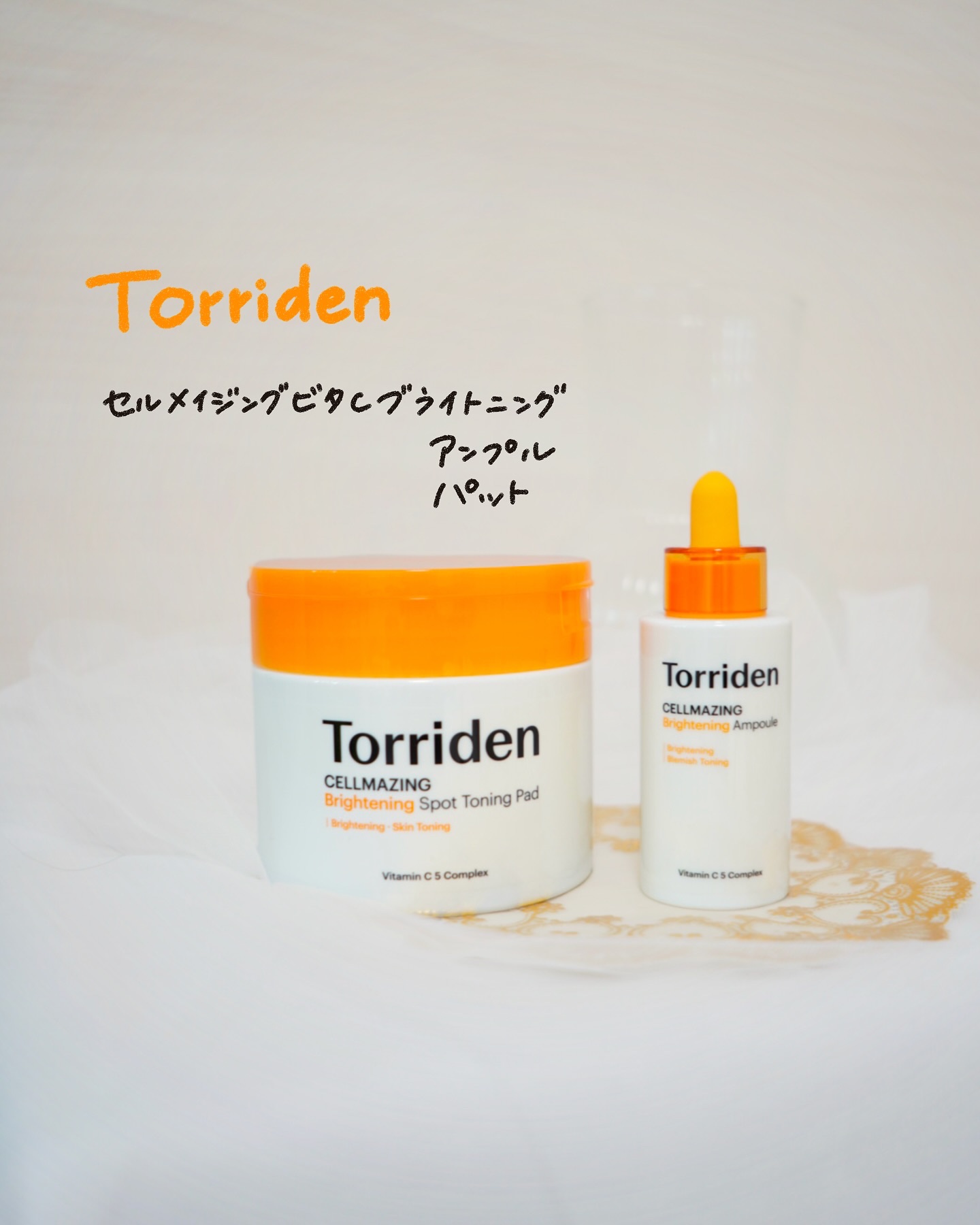 セルメイジング ビタC ブライトニングアンプル/Torriden/美容液を使ったクチコミ（1枚目）