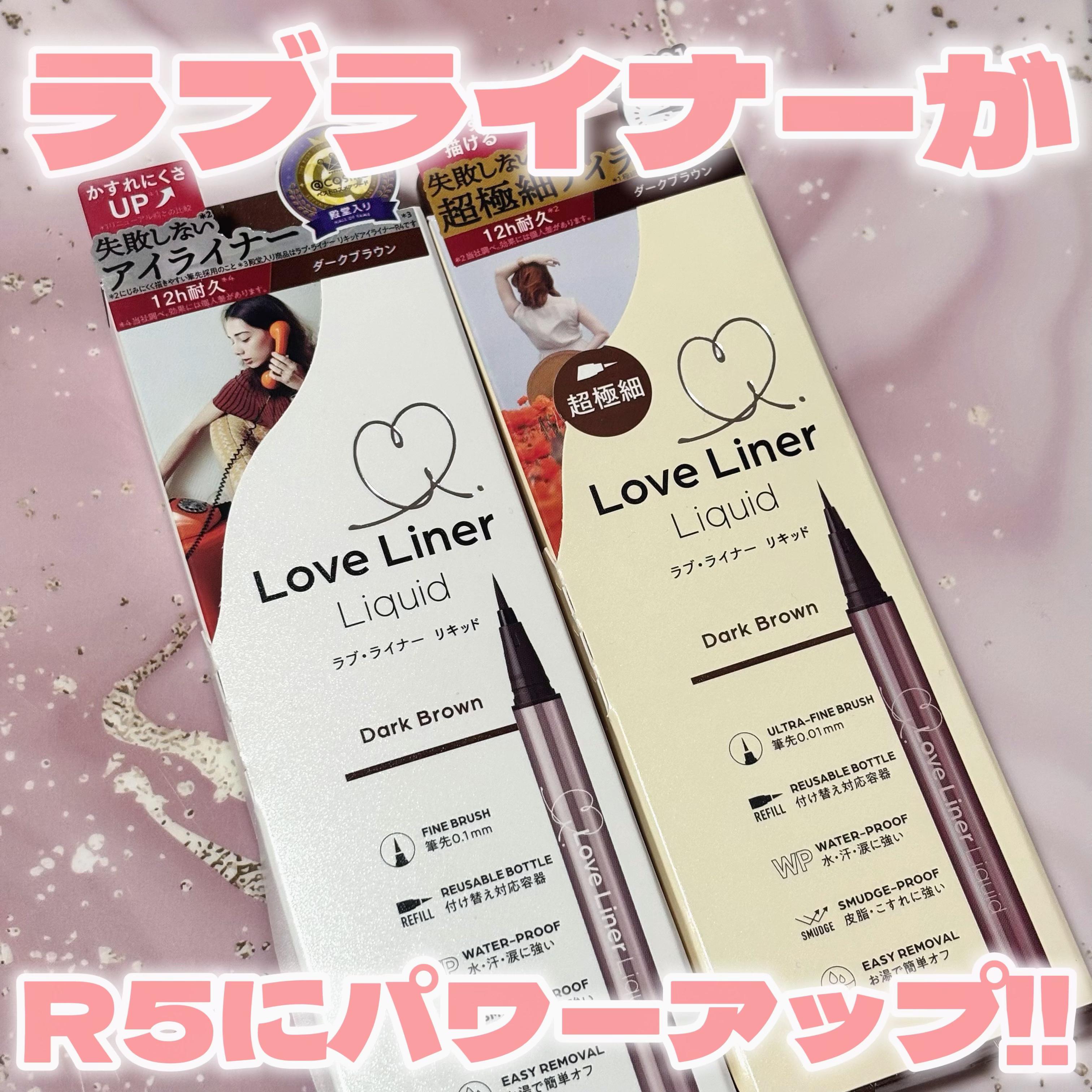 リキッドアイライナーR5/ラブ・ライナー/リキッドアイライナーを使ったクチコミ（1枚目）