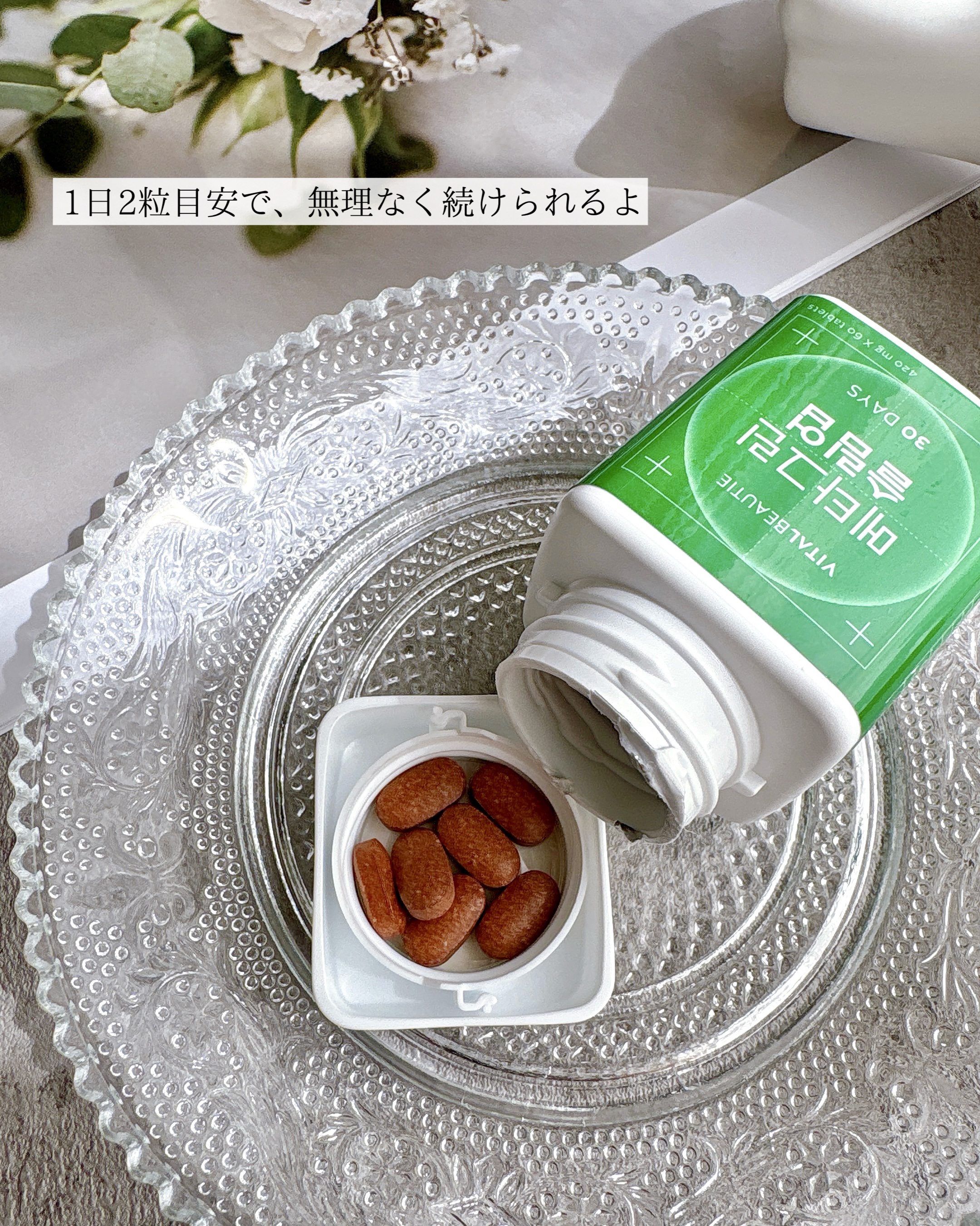 メタグリーンスリムアップ/VITALBEAUTIE/ボディサプリメントを使ったクチコミ（3枚目）