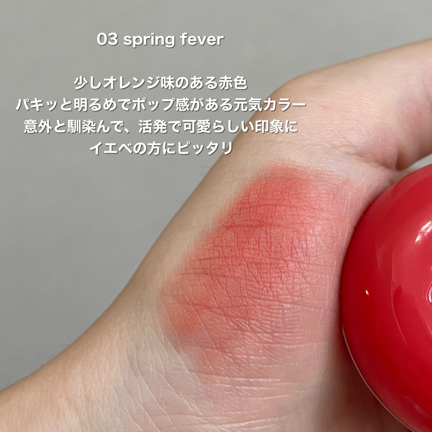 blurry effect smooth touch pot/Milk Touch/ジェル・クリームチークを使ったクチコミ(4枚目)