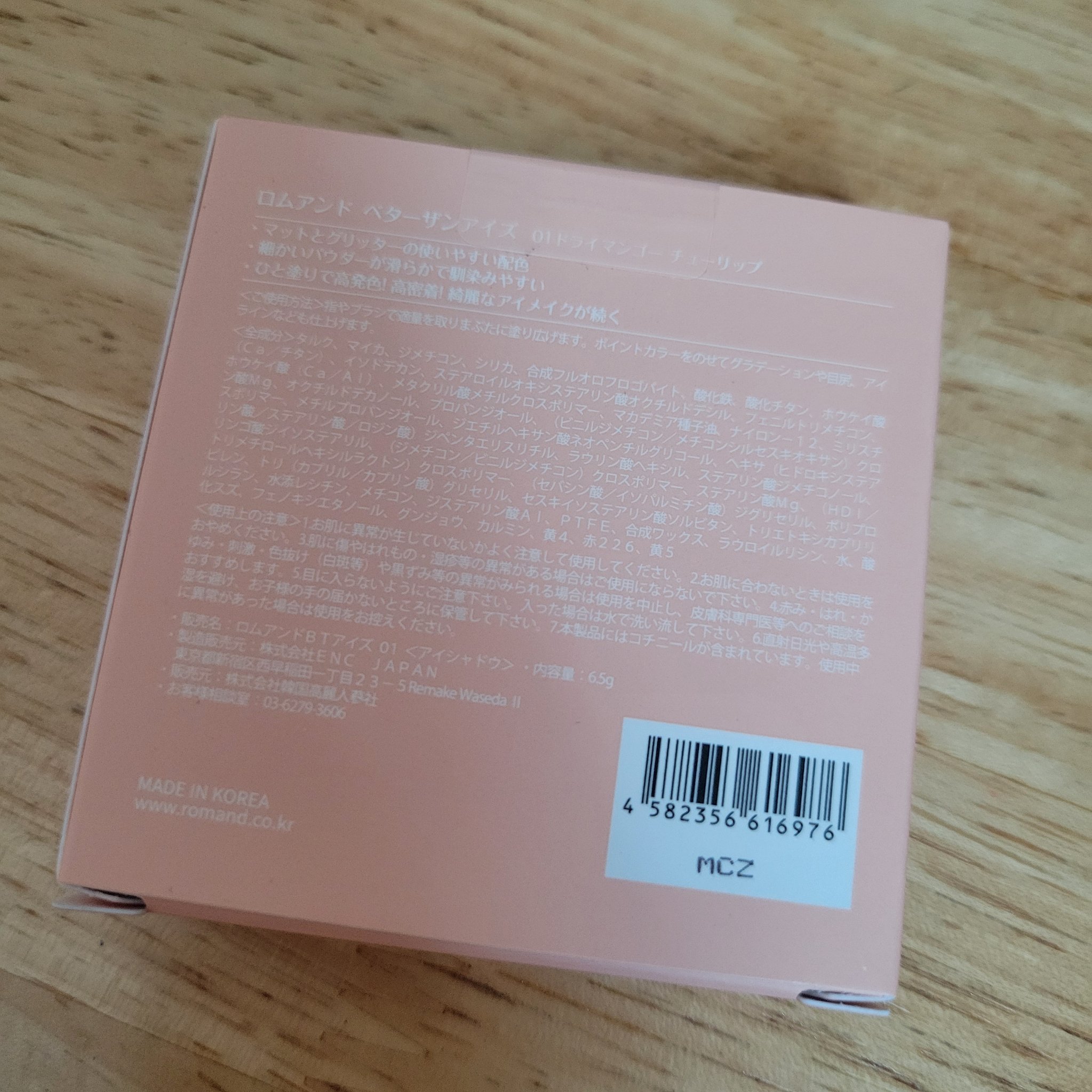 ベターザンアイズ/rom&amp;nd/アイシャドウパレットを使ったクチコミ（2枚目）