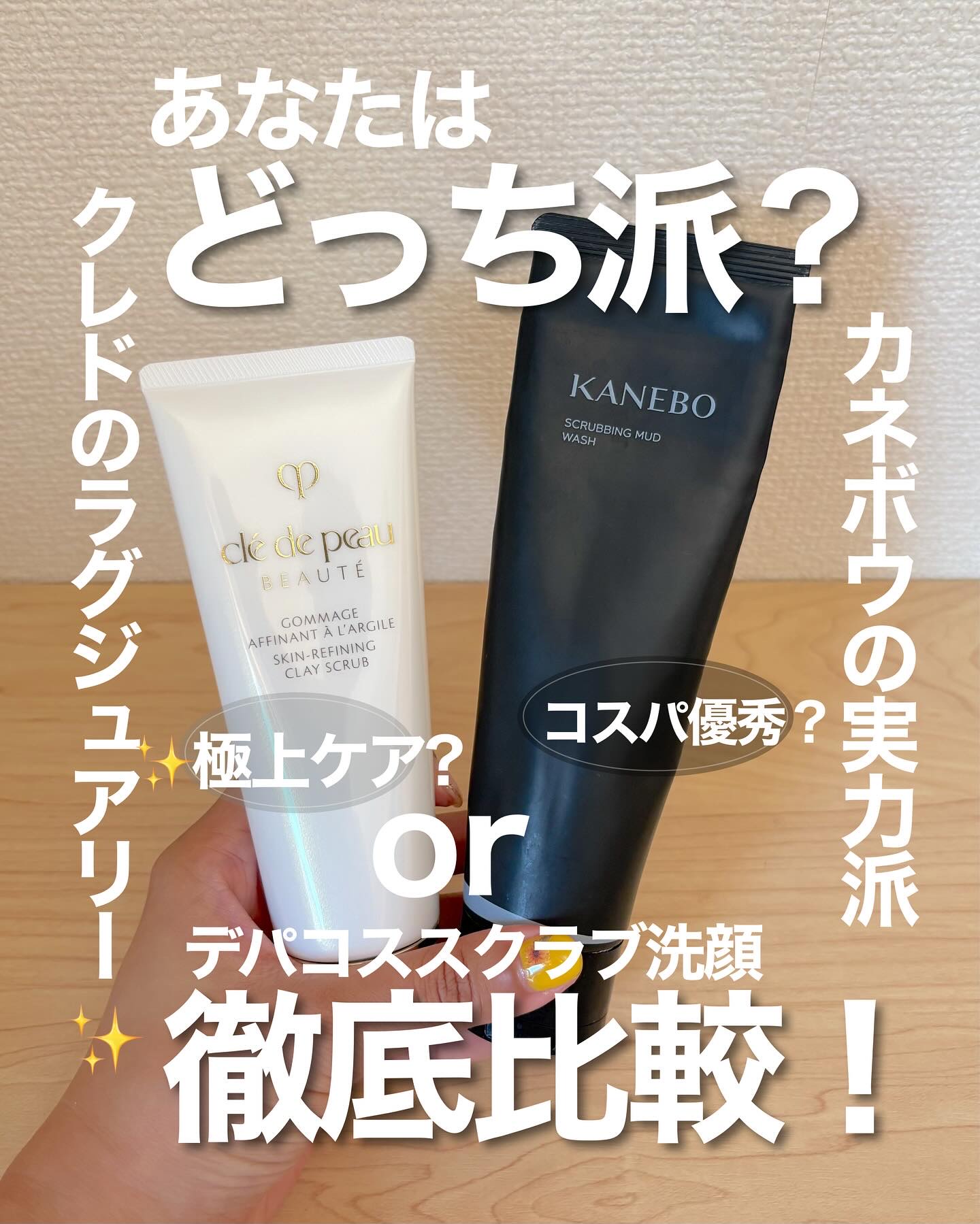 スクラビング　マッド　ウォッシュ/KANEBO/洗顔フォームを使ったクチコミ（1枚目）