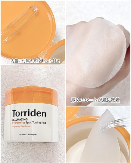 セルメイジング ビタC ブライトニングアンプル/Torriden/美容液を使ったクチコミ(5枚目)