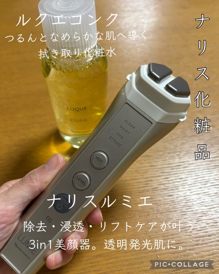 ルクエ コンク/ナリス化粧品/拭き取り化粧水を使ったクチコミ(1枚目)