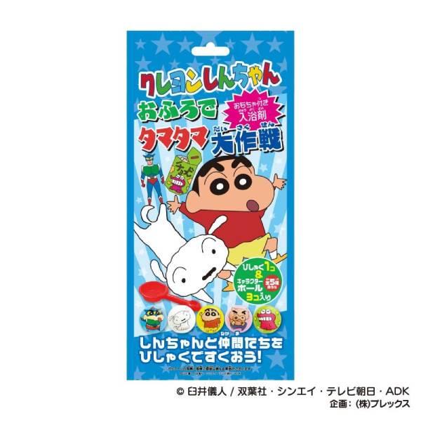 株式会社PiratesFactory クレヨンしんちゃん おふろでタマタマ大作戦 おもちゃ付き入浴剤