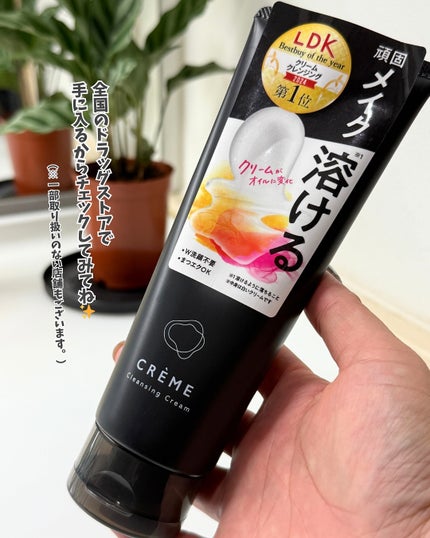 クレメ クレンジングクリーム N/ナリスアップ/クレンジングクリームを使ったクチコミ(5枚目)