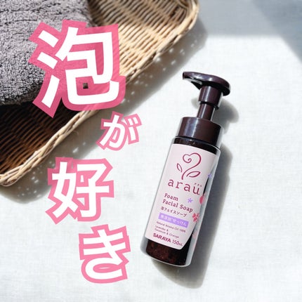 arau.(アラウ.) 泡フェイスソープ/arau.(アラウ)/泡洗顔を使ったクチコミ(1枚目)