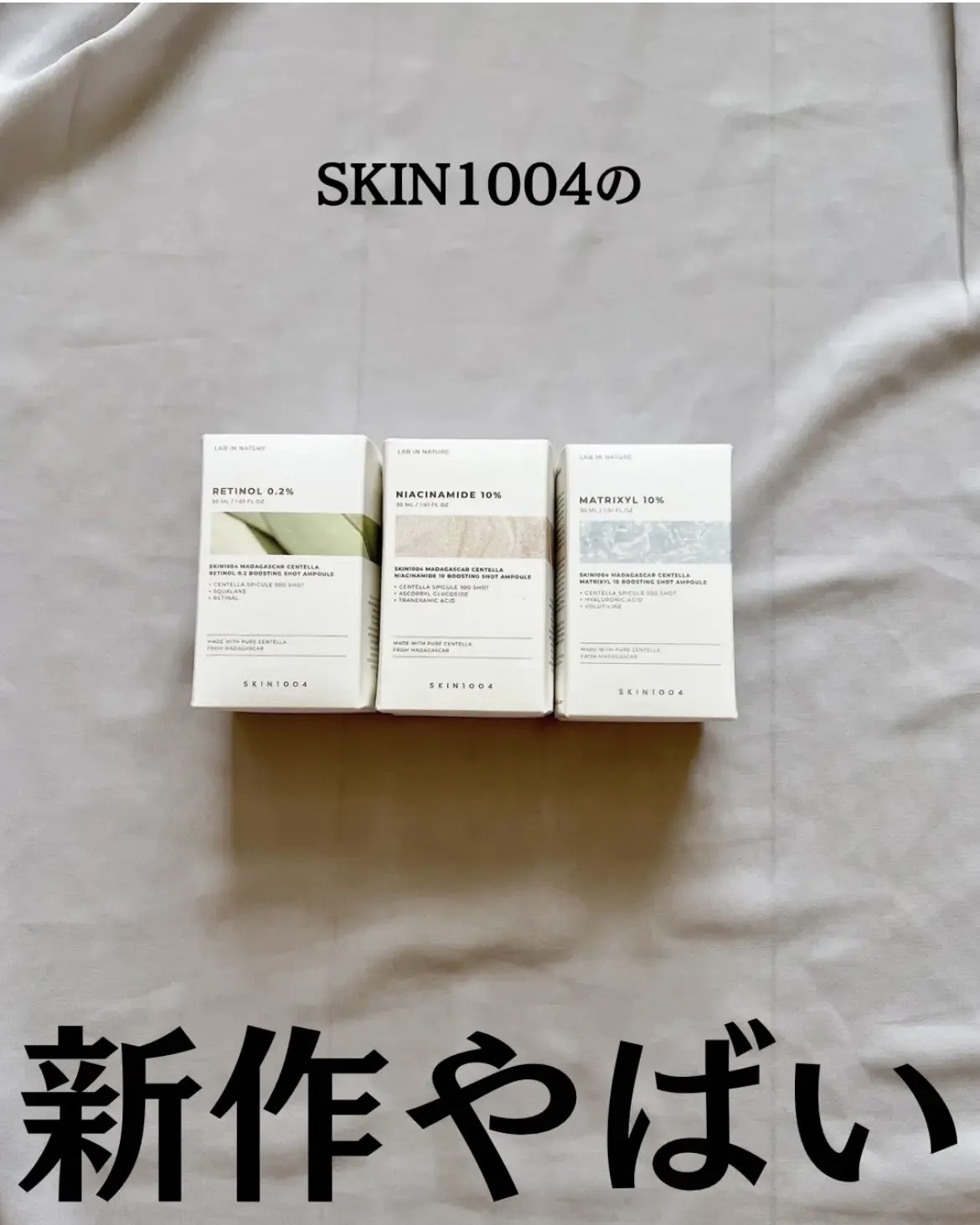 レチノール 0.2 ブースティングショット アンプル/SKIN1004/美容液を使ったクチコミ（2枚目）