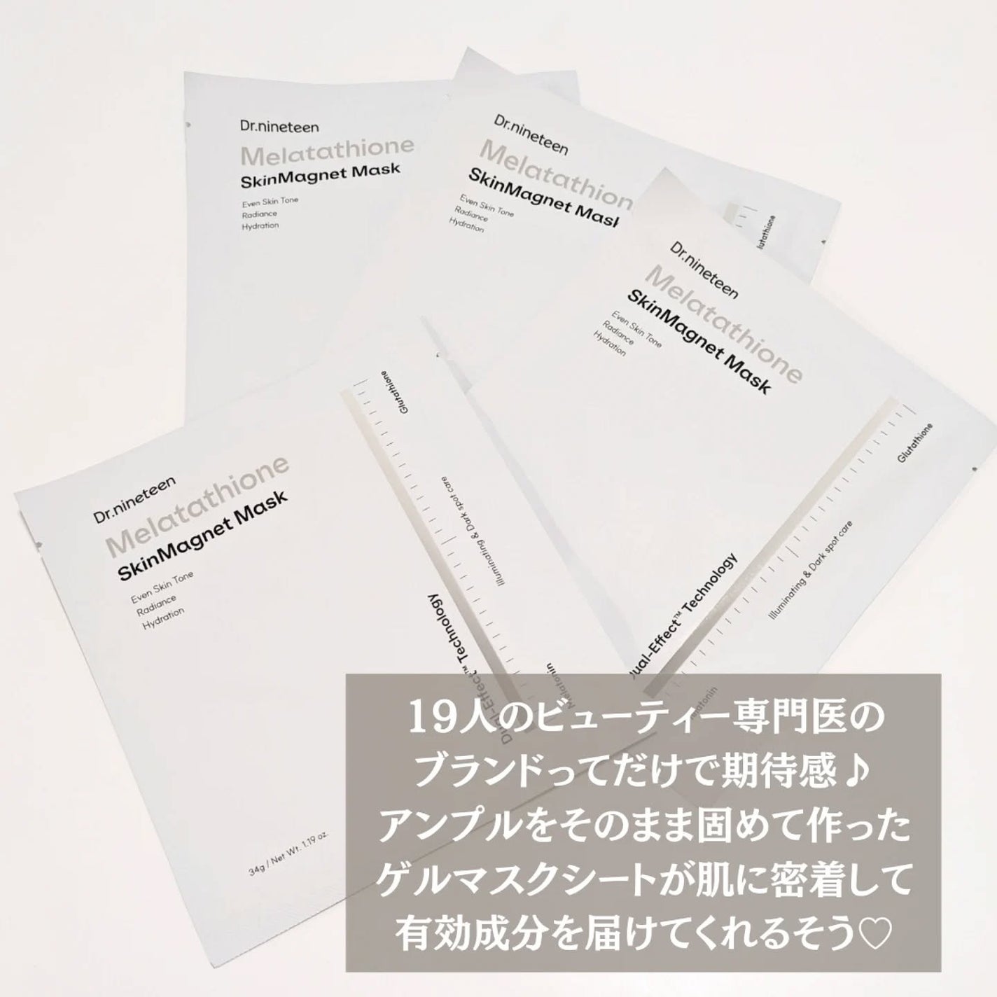 HydroB5 スキンマグネットマスク/Dr.nineteen/シートマスク・パックを使ったクチコミ(2枚目)