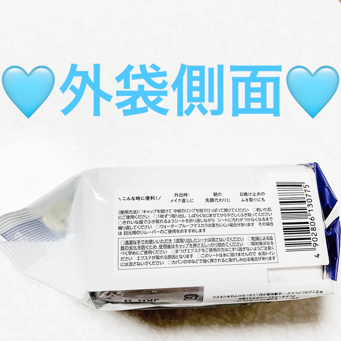 ミセラークレンジングシート ブライトアップ/ビフェスタ/クレンジングシートを使ったクチコミ(4枚目)