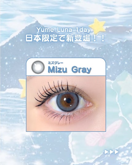 yume lua/chuu LENS/ワンデー(1DAY)カラコンを使ったクチコミ(2枚目)