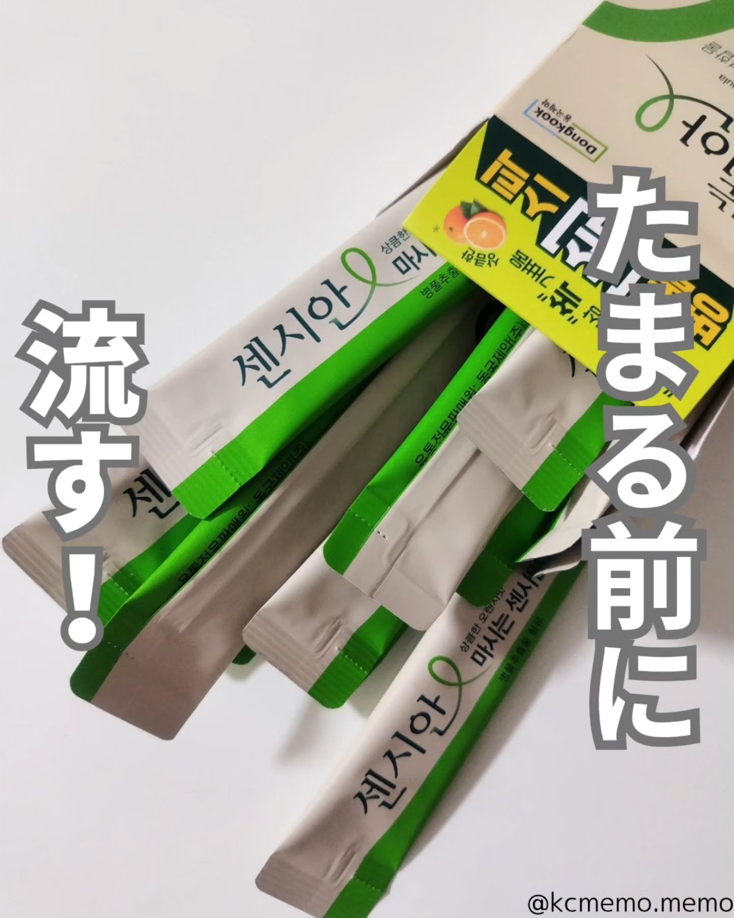 飲むセンシアン/Censian/美容サプリメントを使ったクチコミ（1枚目）