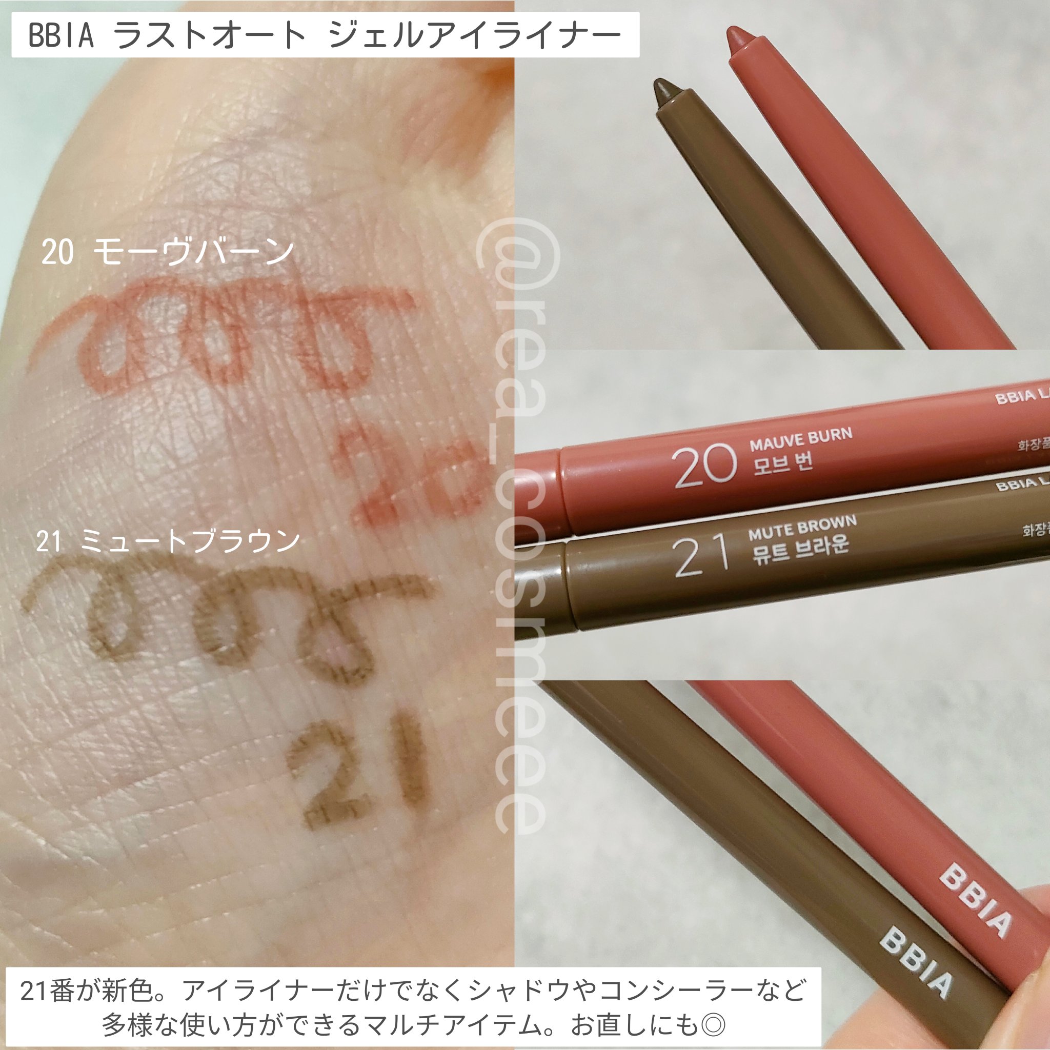 ラストオート ジェルアイライナー/BBIA/ジェルアイライナーを使ったクチコミ（3枚目）