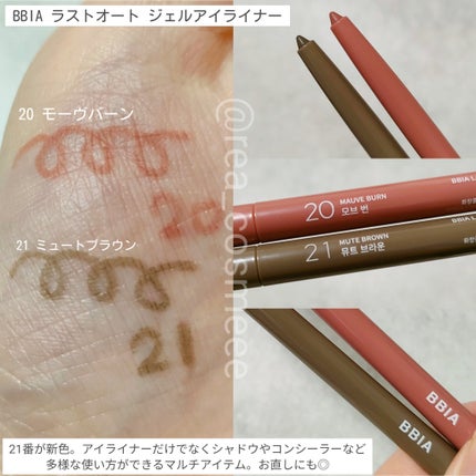 グロウティント/BBIA/口紅を使ったクチコミ(3枚目)