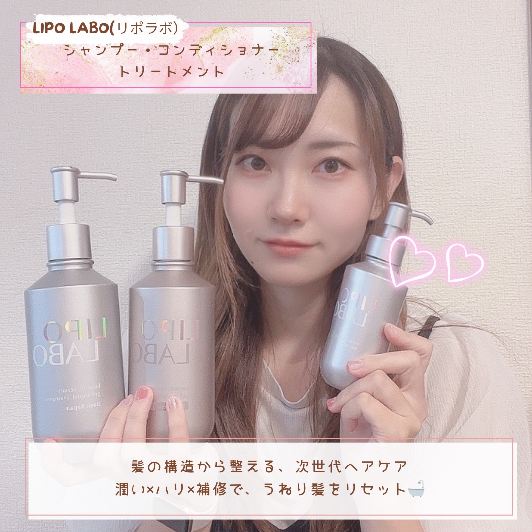 リポ ラボ ケラチンセラム ジェルモイスト シャンプー /トリートメントスリークリペア＊/LIPO　LABO/市販シャンプーを使ったクチコミ（1枚目）