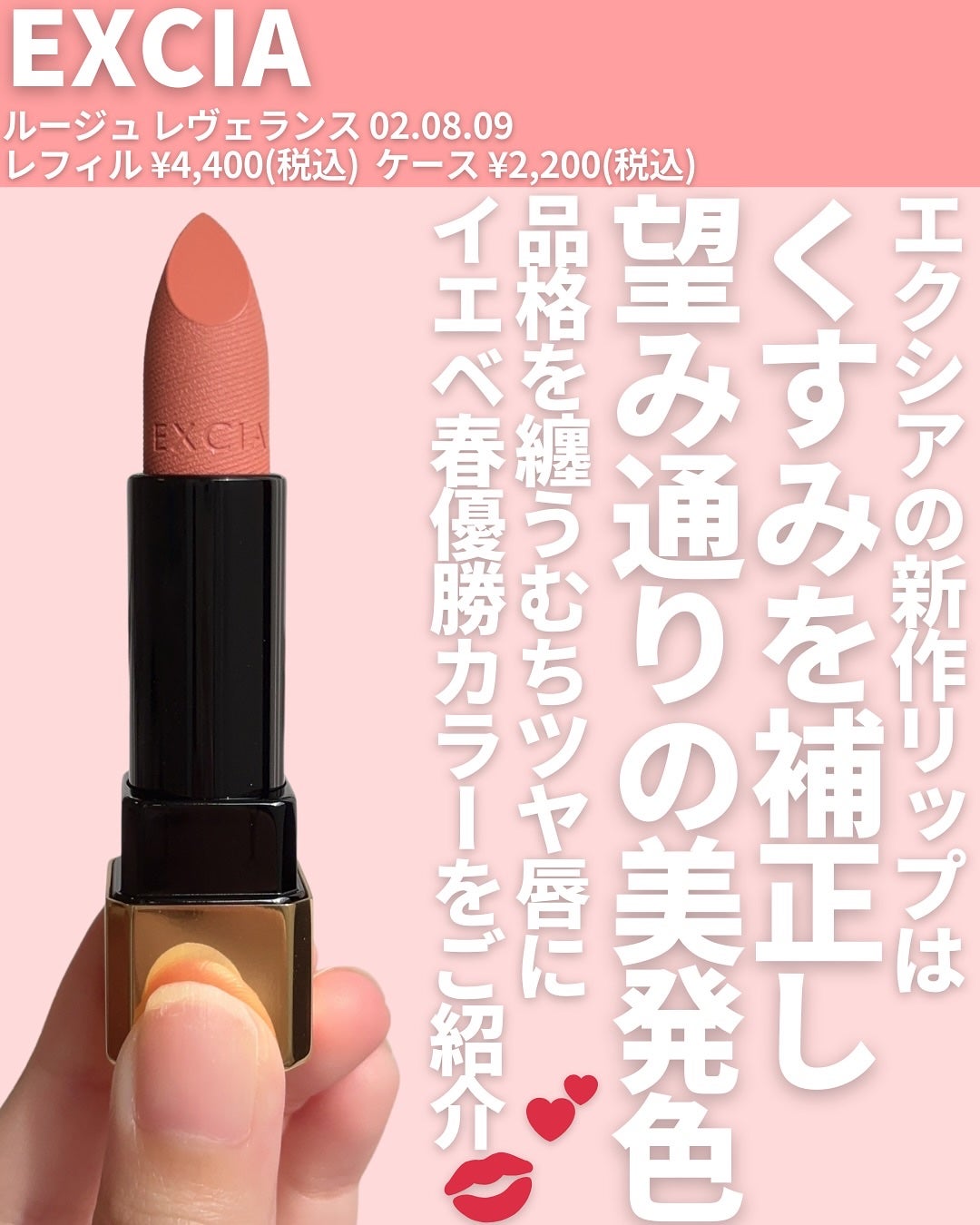 エクシア ルージュ レヴェランス/ALBION/口紅を使ったクチコミ(2枚目)