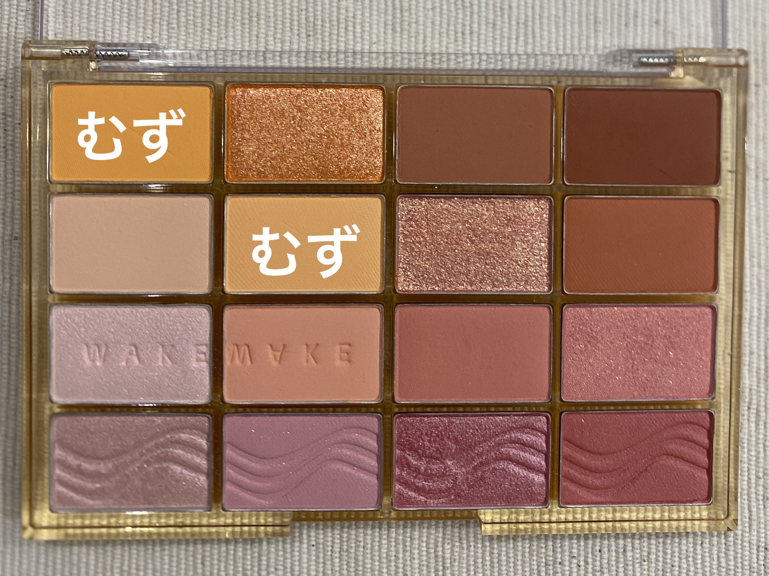 ソフトブラーリングアイパレット/wakemake/アイシャドウパレットを使ったクチコミ（3枚目）