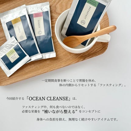 OCEAN CLEANSE/VENTUNO/酵素食品を使ったクチコミ(2枚目)