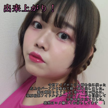 おむすび on LIPS 「#ブルベ夏 #ブライトサマー #オレンジメイク #PERIPE..」(7枚目)