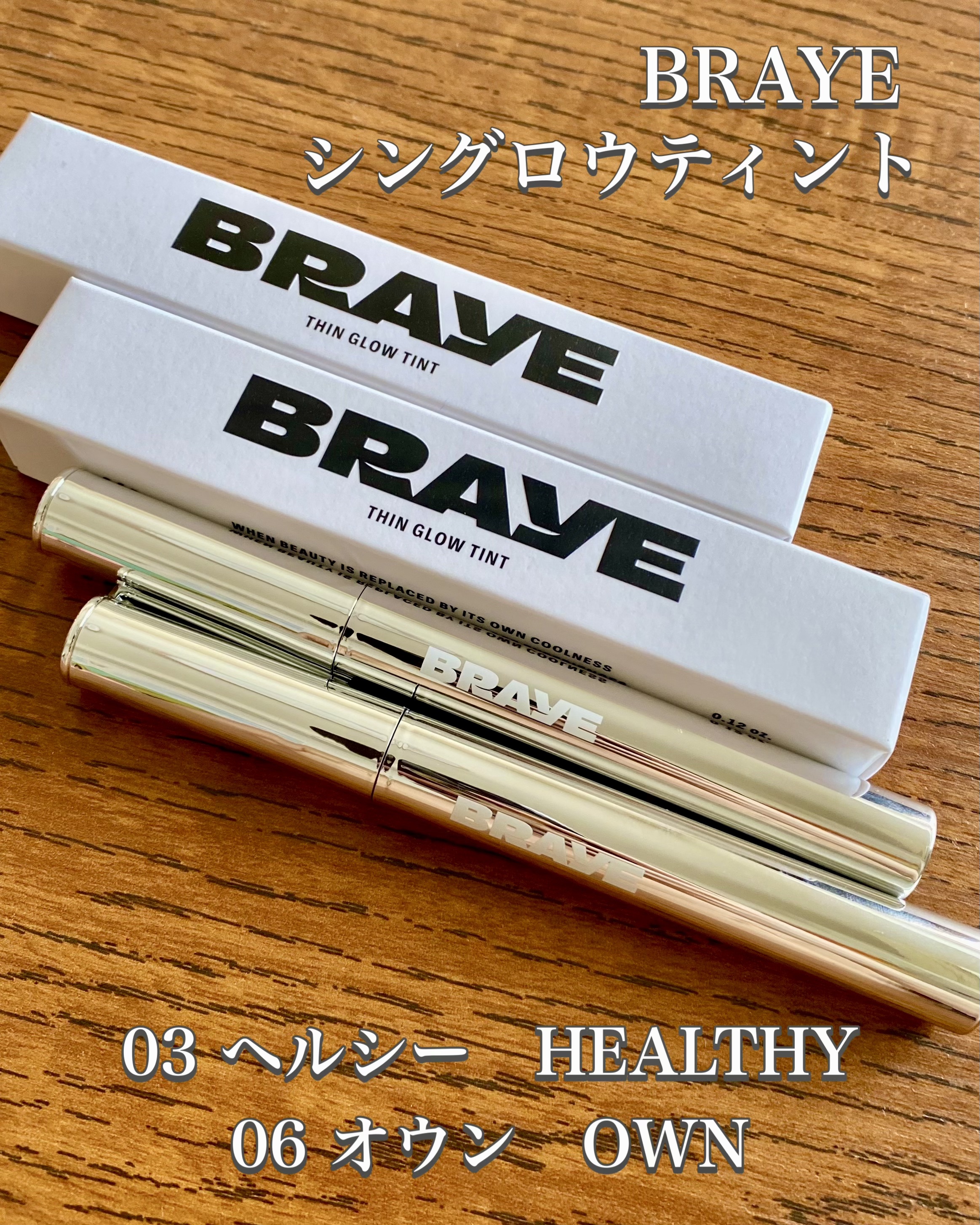 THIN GLOW TINT/BRAYE/口紅を使ったクチコミ（1枚目）