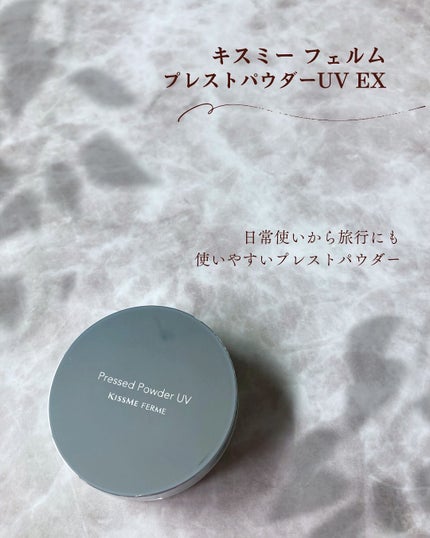 キスミー フェルム プレストパウダーUV EX/キスミー フェルム/プレストパウダーを使ったクチコミ(6枚目)