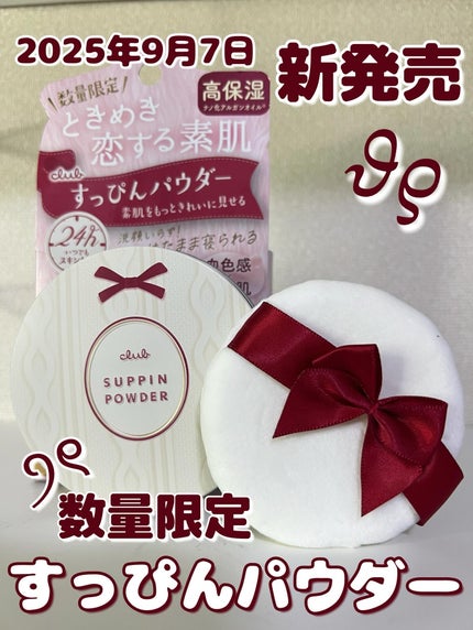 すっぴんパウダー ウォームグロウ フルールハニーの香り/クラブ/プレストパウダーを使ったクチコミ(1枚目)