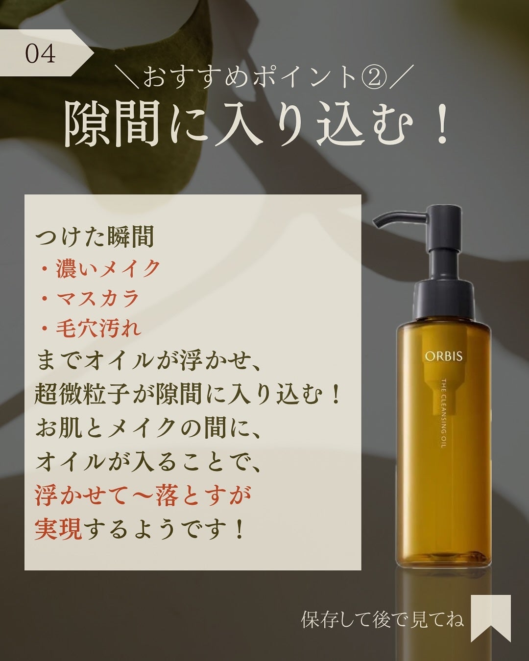 オルビス ザ クレンジング オイル/オルビス/オイルクレンジングを使ったクチコミ(5枚目)