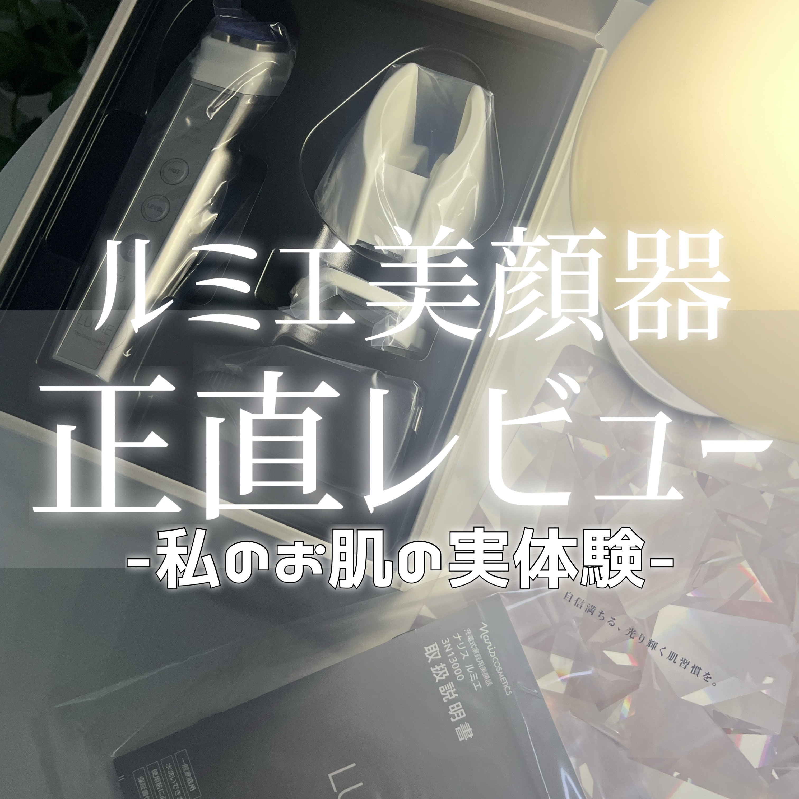 ルクエ コンク/ナリス化粧品/拭き取り化粧水を使ったクチコミ（1枚目）