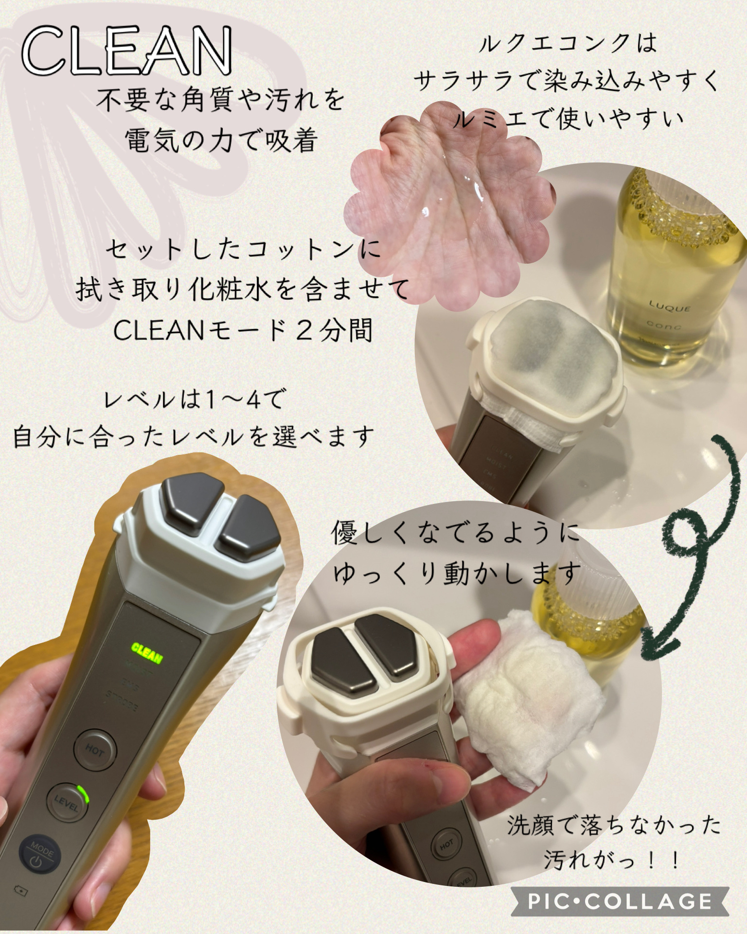 ナリス ルミエ/ナリス化粧品/美顔器・マッサージを使ったクチコミ（2枚目）