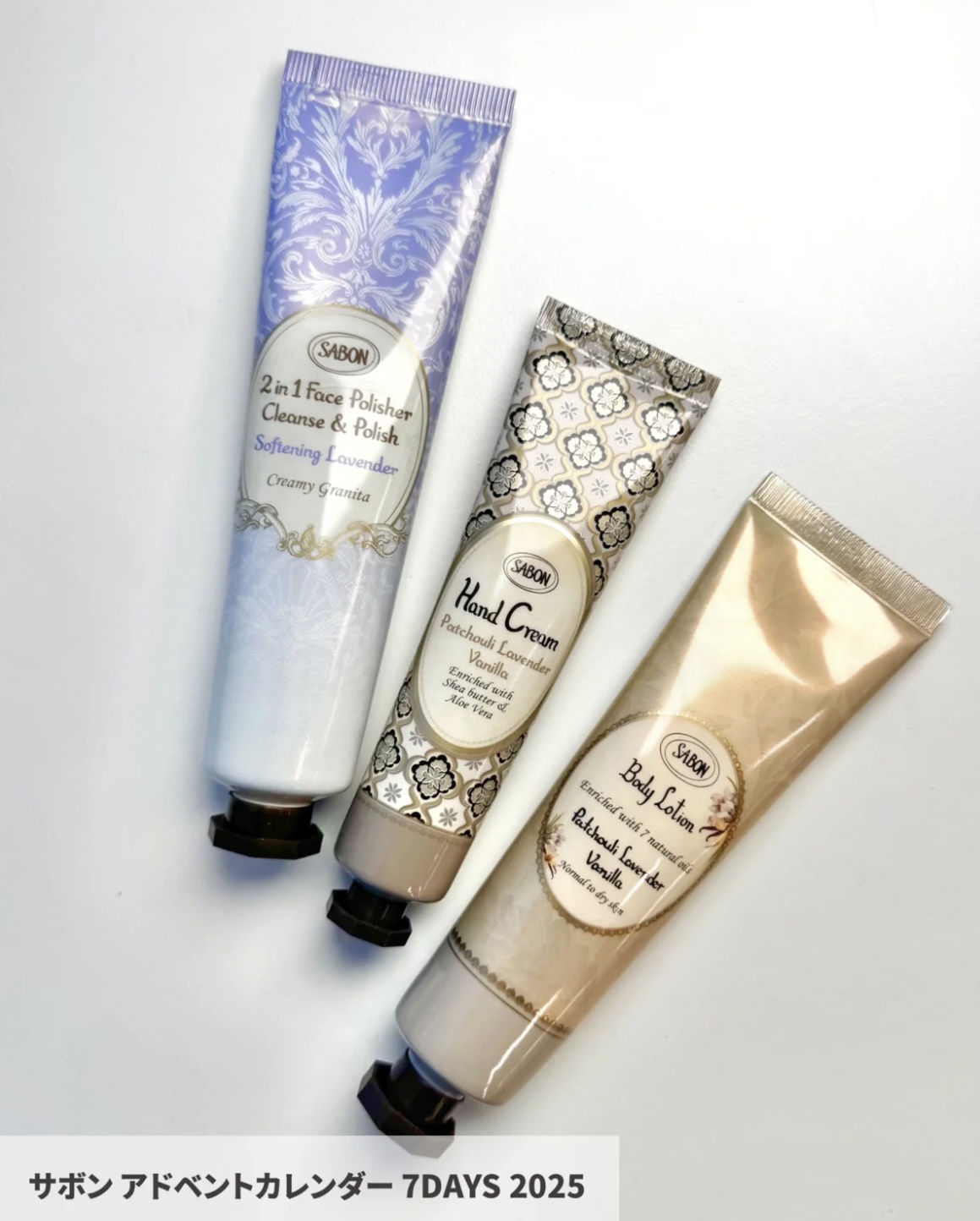 試してみた】SABON アドベントカレンダー 2025のリアルな口コミ