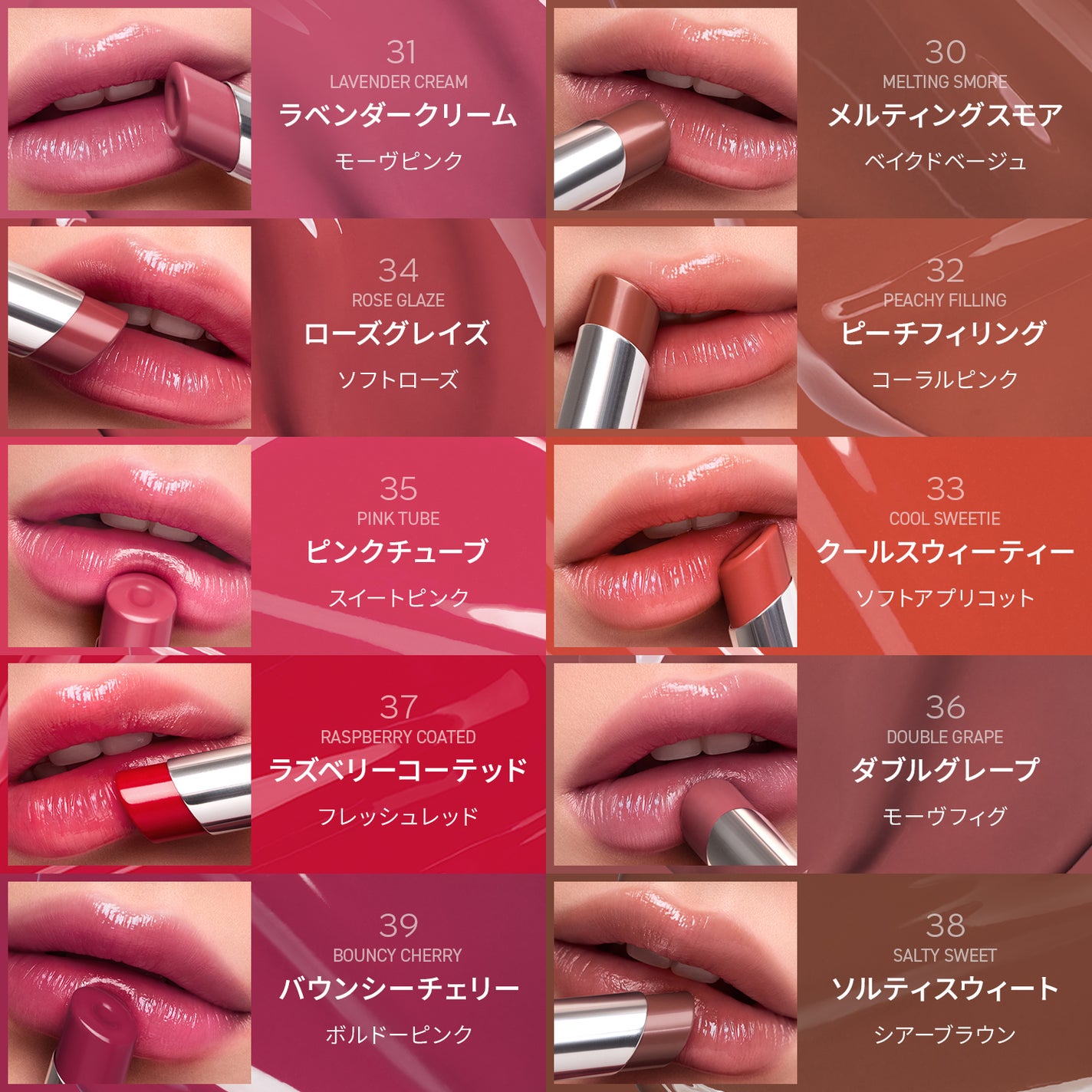 3CE グレイジーリップグロウ 3CE