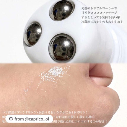 ごめんね素肌 無垢美ちゃんアイセラム/クリアターン/アイケア・アイクリームを使ったクチコミ(2枚目)